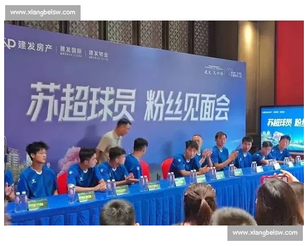 苏超保安招募风波：官方叫停临时招聘，球迷应聘需警惕信息陷阱